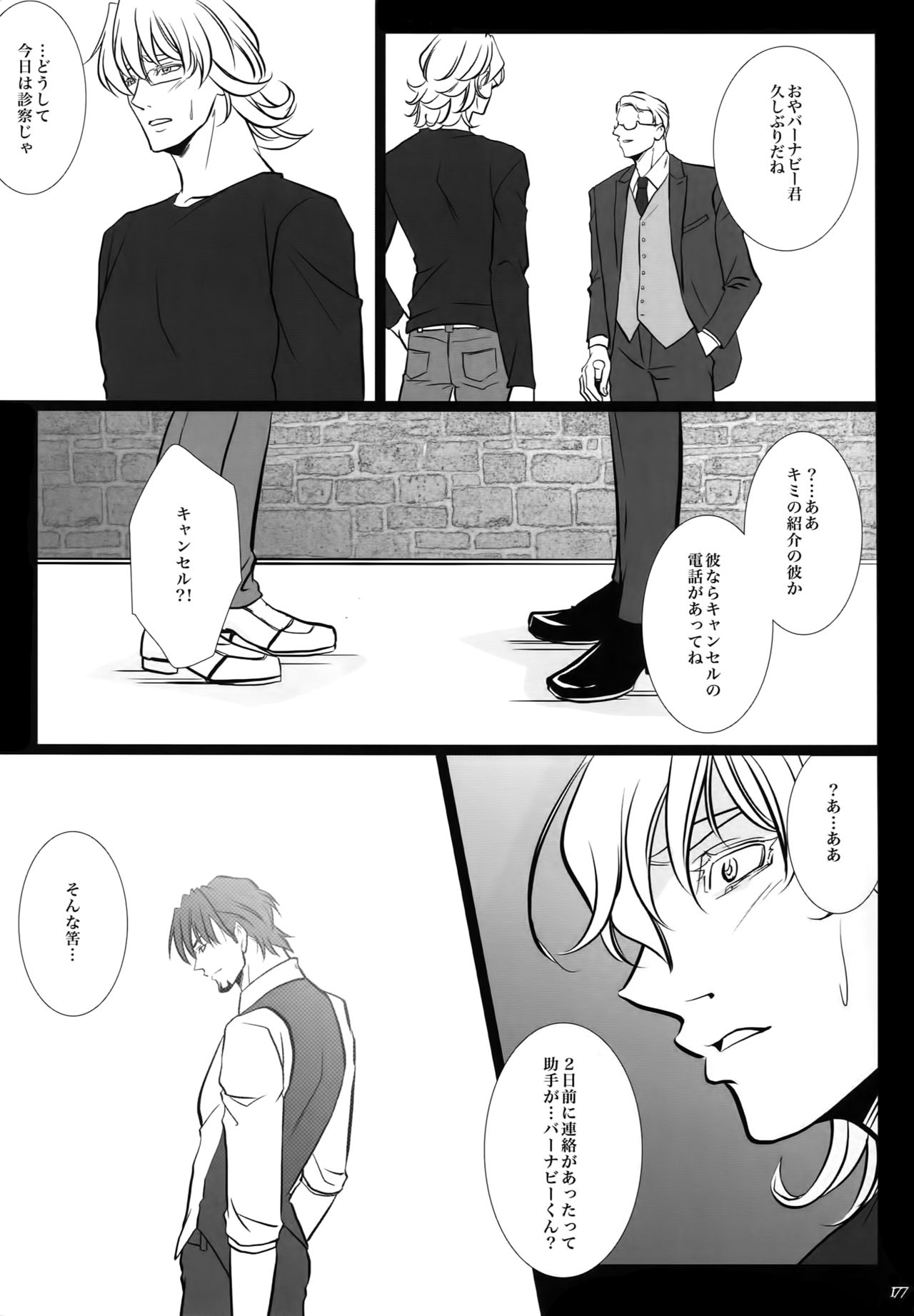 (C92) [軸 (いちじく)] mob;Re (TIGER & BUNNY)