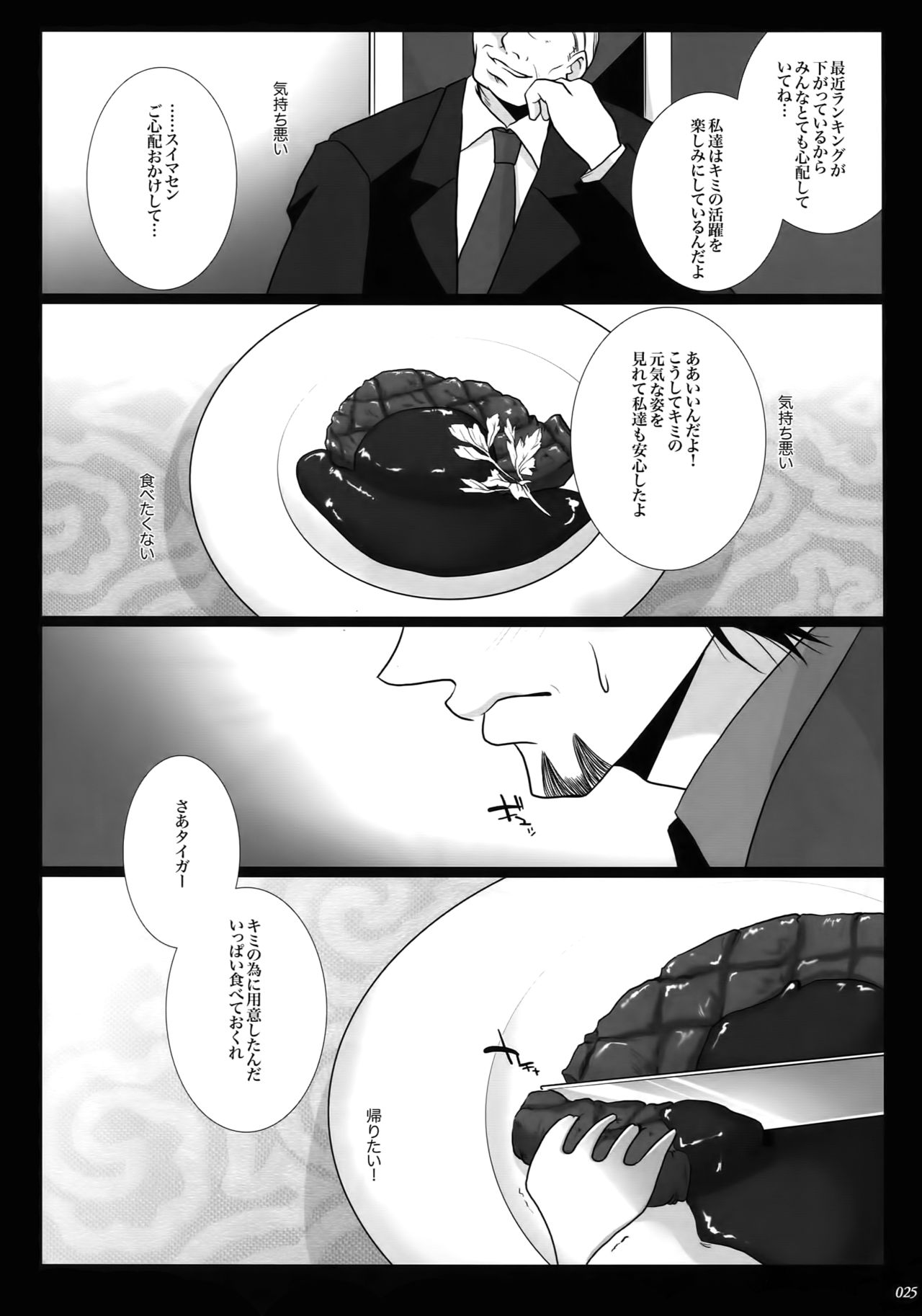 (C92) [軸 (いちじく)] mob;Re (TIGER & BUNNY)