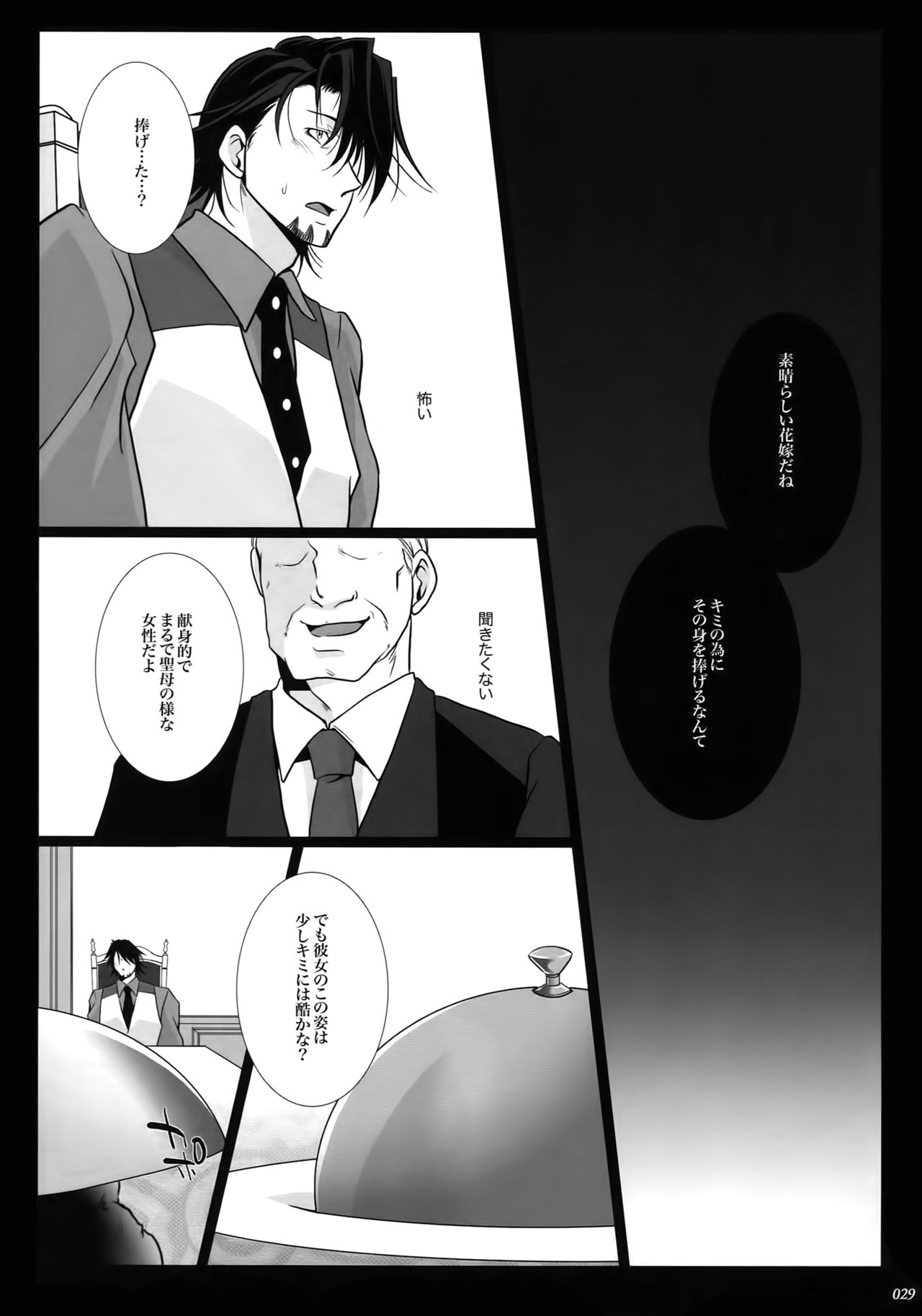 (C92) [軸 (いちじく)] mob;Re (TIGER & BUNNY)