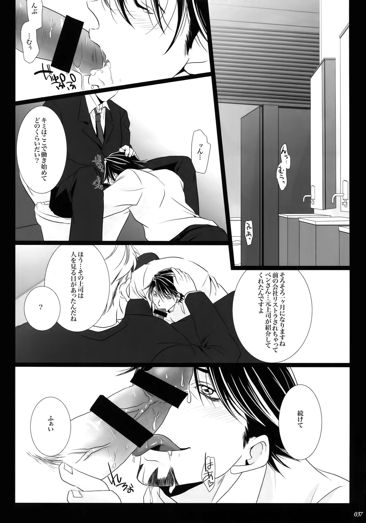 (C92) [軸 (いちじく)] mob;Re (TIGER & BUNNY)