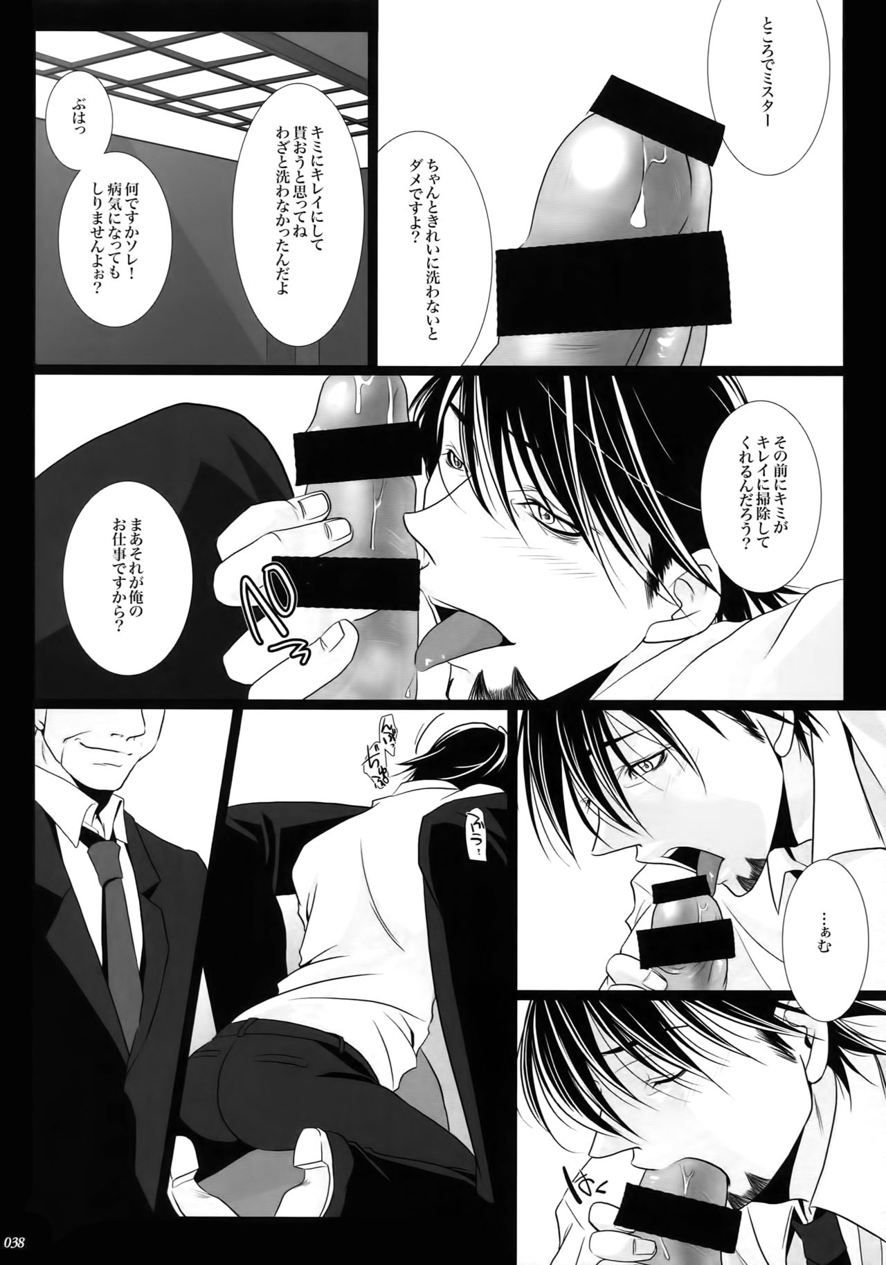 (C92) [軸 (いちじく)] mob;Re (TIGER & BUNNY)