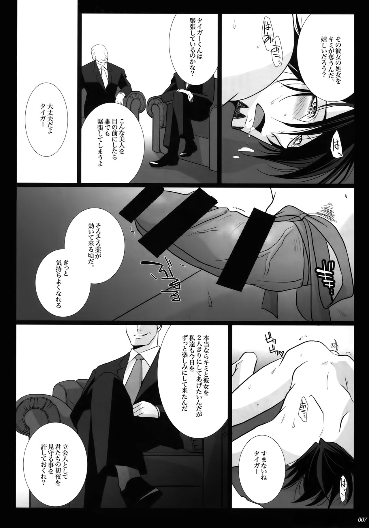 (C92) [軸 (いちじく)] mob;Re (TIGER & BUNNY)