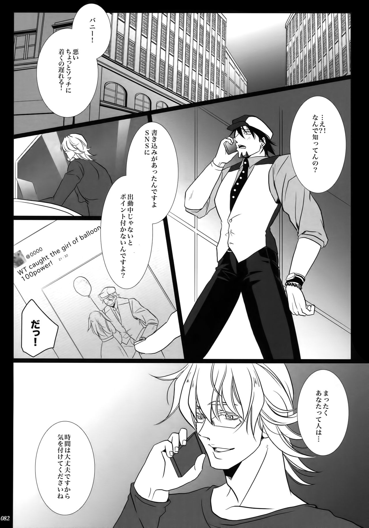 (C92) [軸 (いちじく)] mob;Re (TIGER & BUNNY)