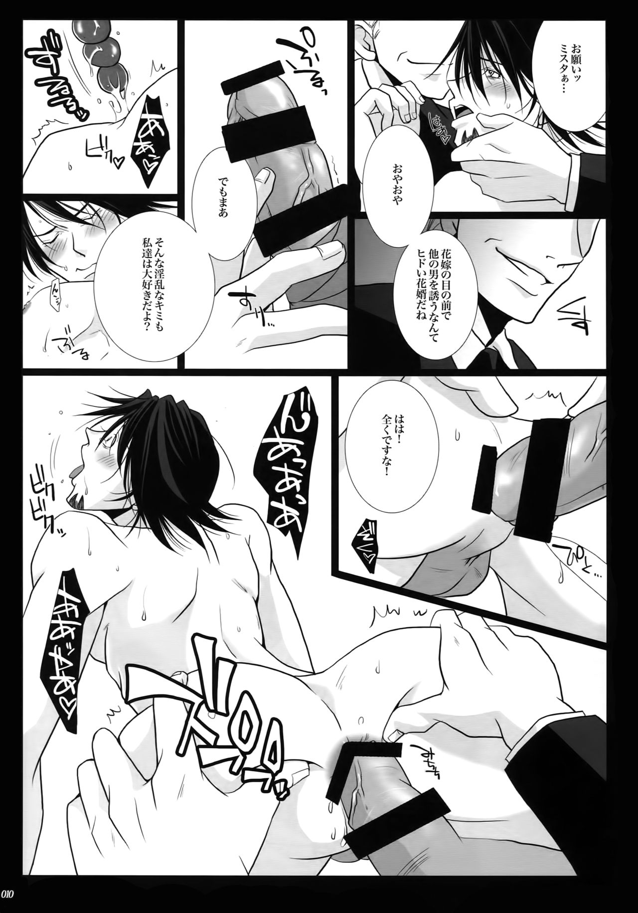 (C92) [軸 (いちじく)] mob;Re (TIGER & BUNNY)