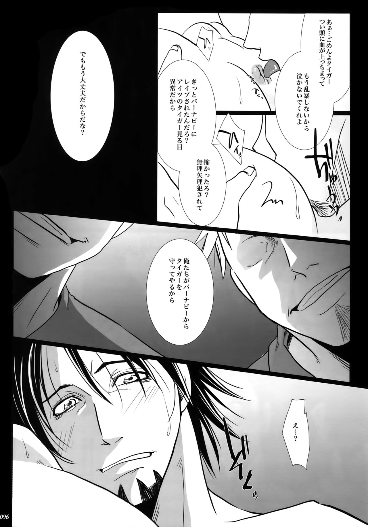 (C92) [軸 (いちじく)] mob;Re (TIGER & BUNNY)