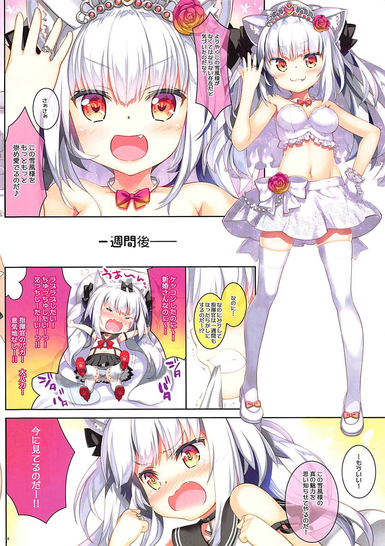 (COMIC1☆13) [ESSENTIA (藤真拓哉)] 雪風様はご乱心!? (アズールレーン)