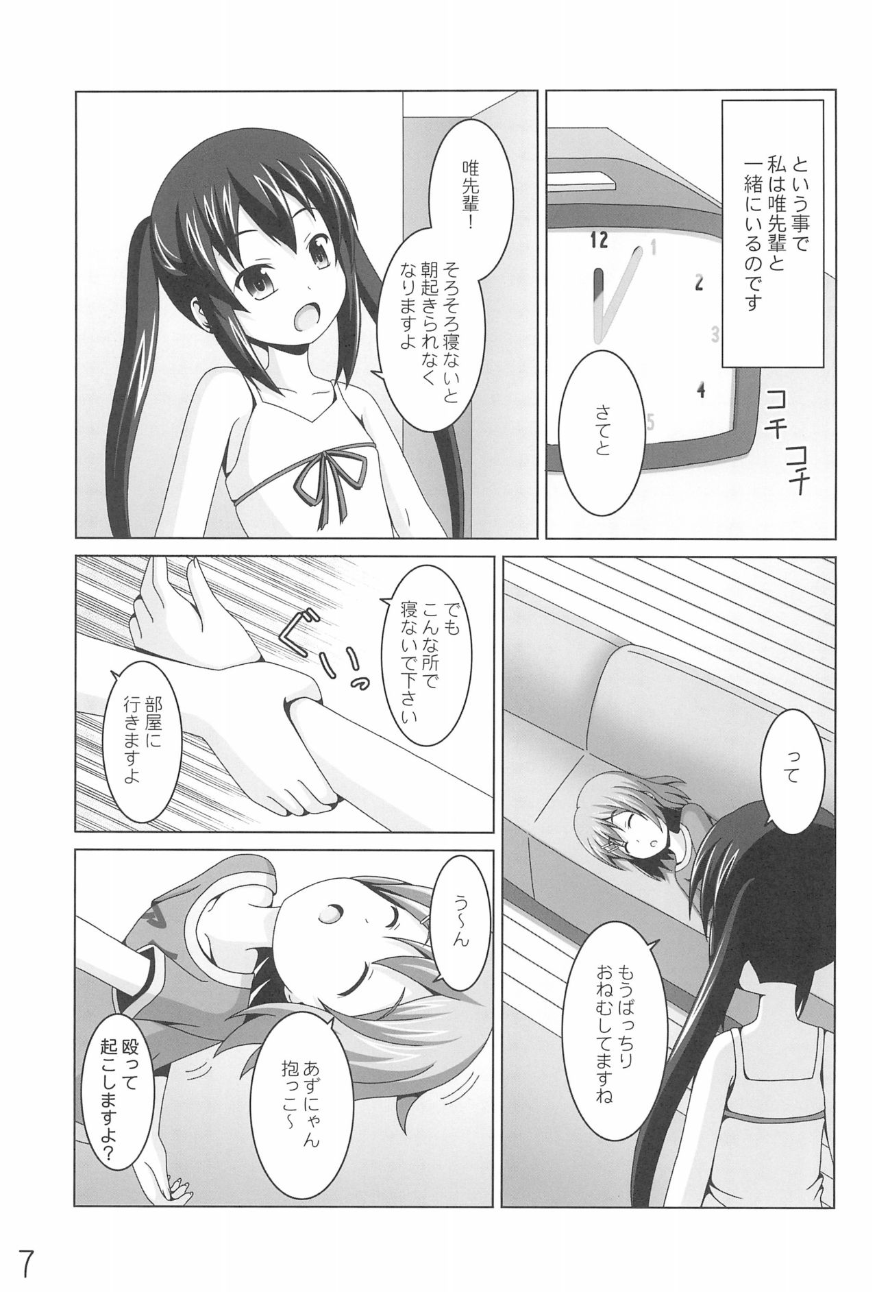 (C78) [きちゅ! (ぼの)] あずにゃんの大変なお世話係り (けいおん!)