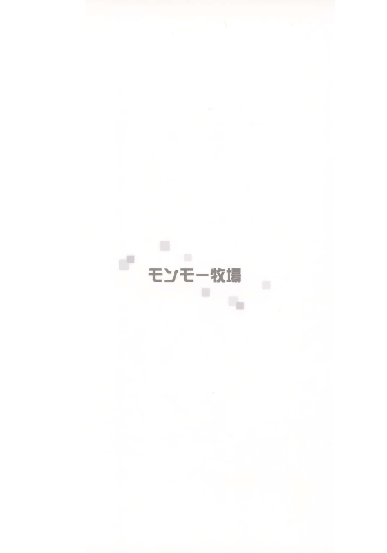 (COMIC1☆13) [モンモー牧場 (ウーロン・レイ)] 君の笑顔が僕の星2 (ニーア オートマタ) [中国翻訳]