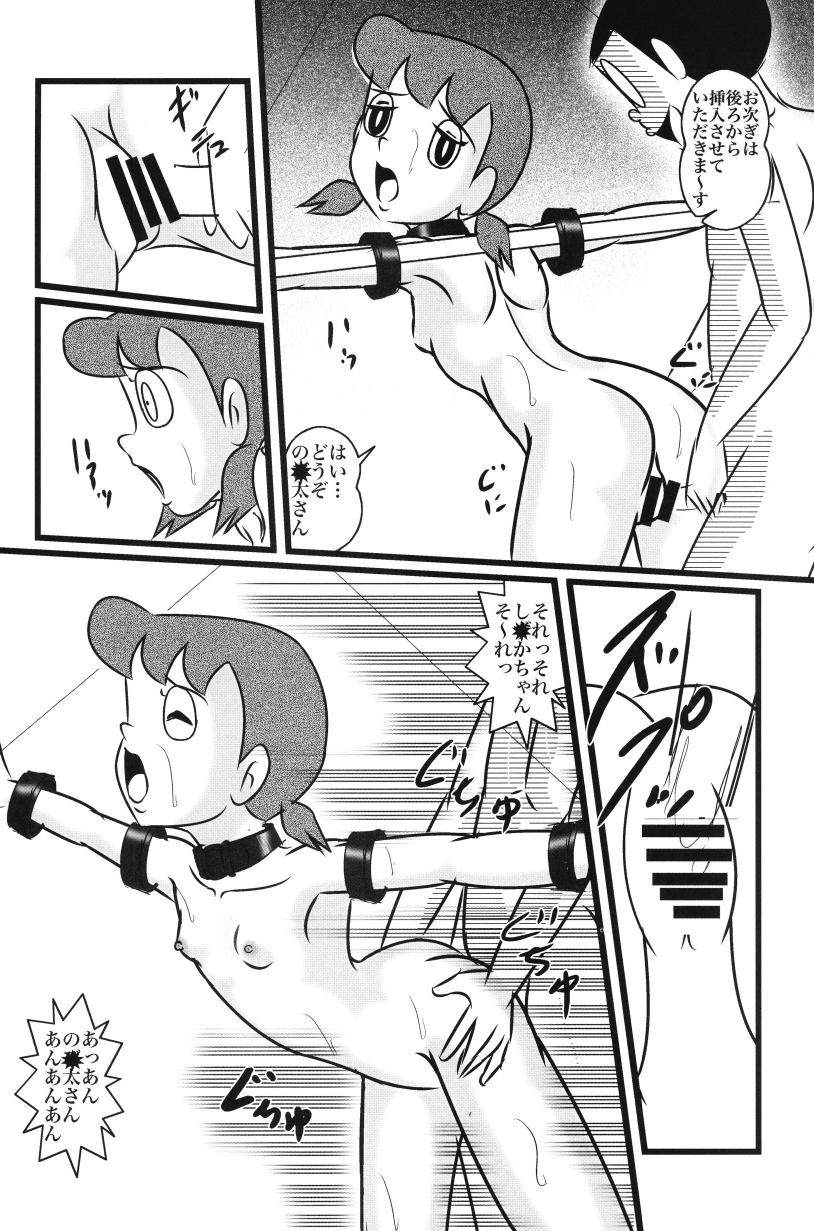 (C86) [和泉屋 (手仕事屋古兵衛)] F21 (ドラえもん)