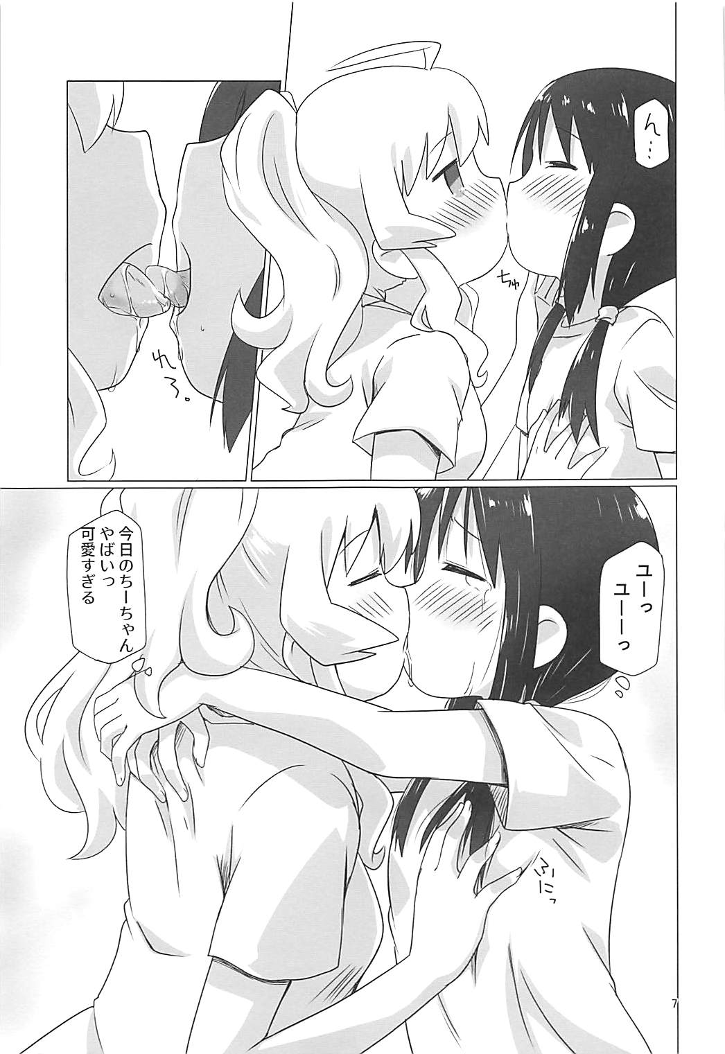 (COMIC1☆13) [ごべらっつぉ (向井弥・葵)] 少女終末せっくす (少女終末旅行)