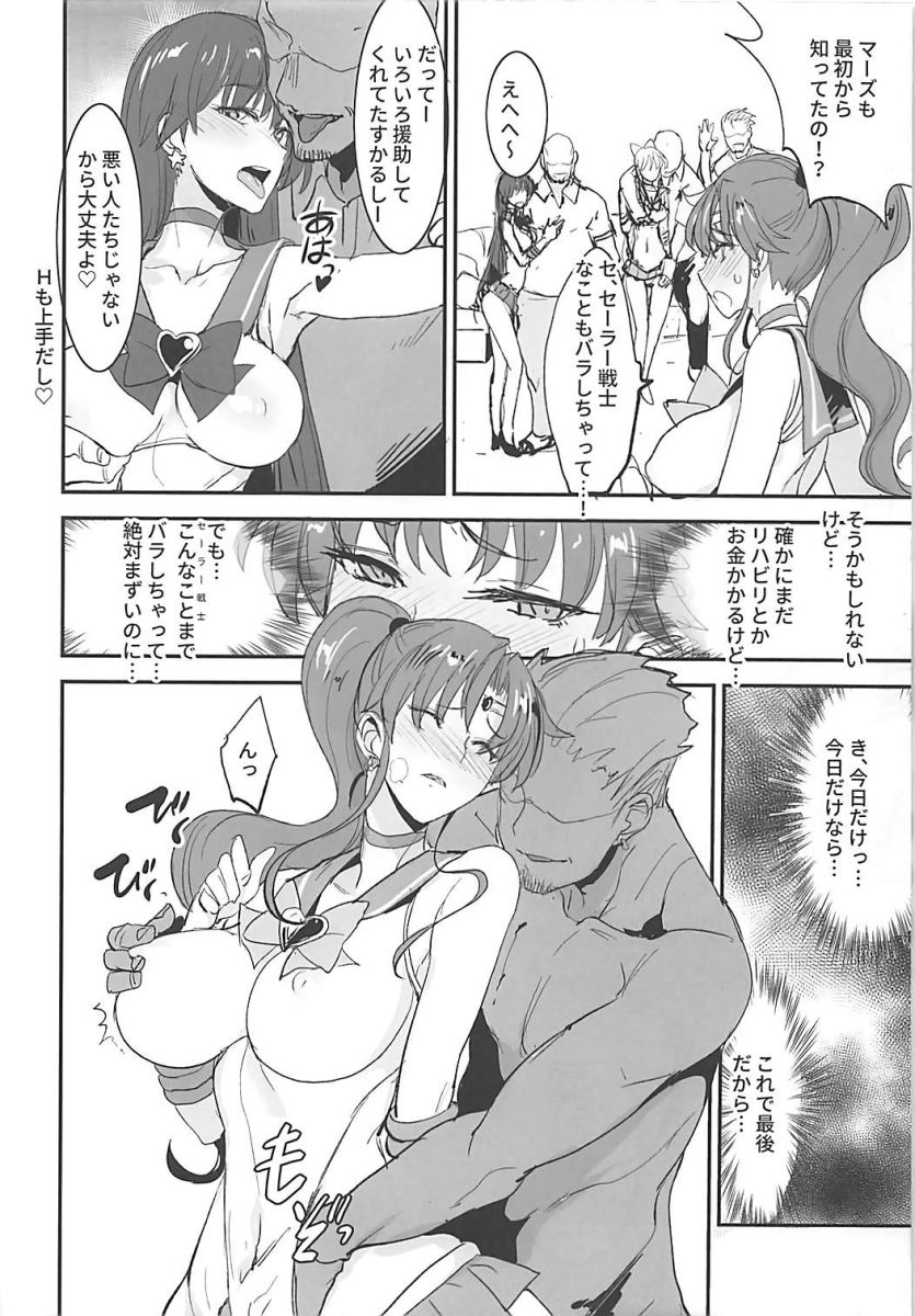 (COMIC1☆13) [真面目屋 (isao)] 月火水木金土日 11 (美少女戦士セーラームーン)