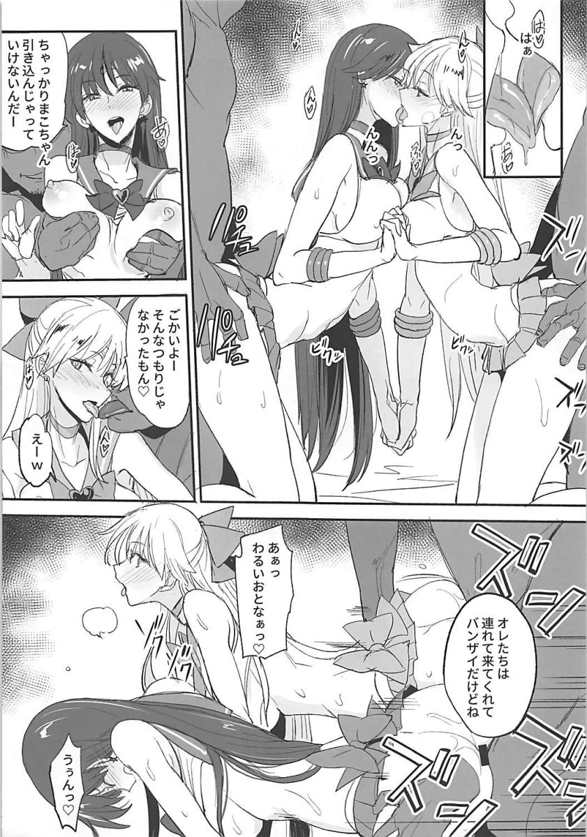 (COMIC1☆13) [真面目屋 (isao)] 月火水木金土日 11 (美少女戦士セーラームーン)
