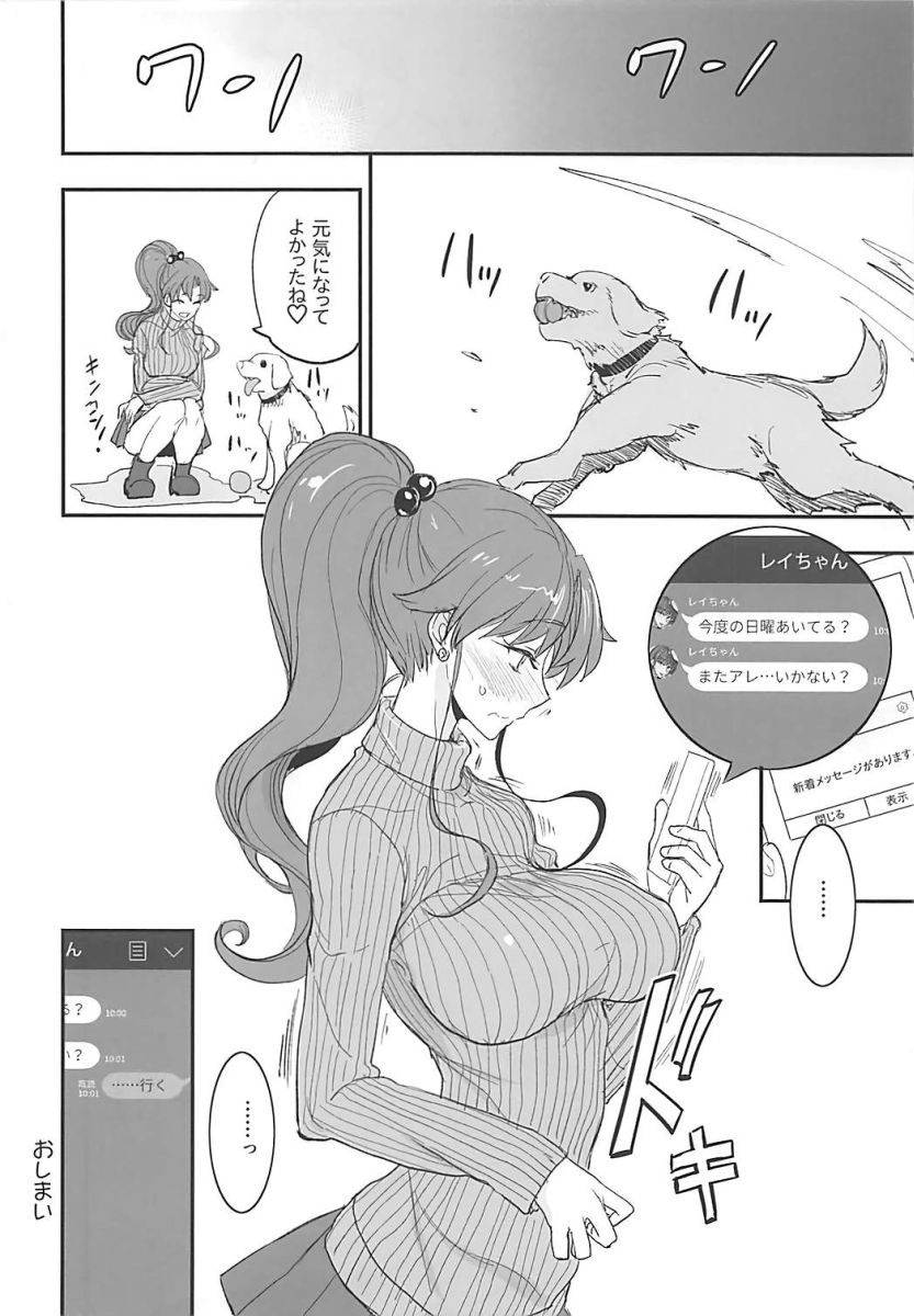 (COMIC1☆13) [真面目屋 (isao)] 月火水木金土日 11 (美少女戦士セーラームーン)