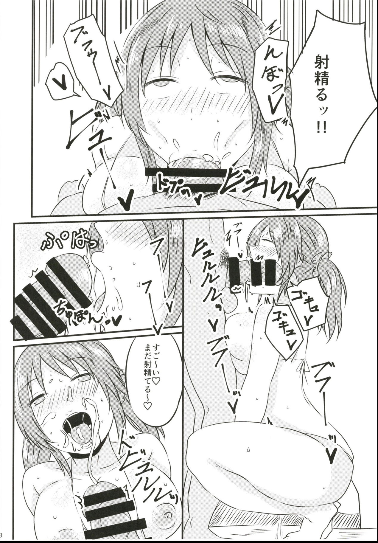 (COMIC1☆13) [集中豪雨警報 (おわふ)] 十時愛梨さんが生でハメまくる本 (アイドルマスターシンデレラガールズ)