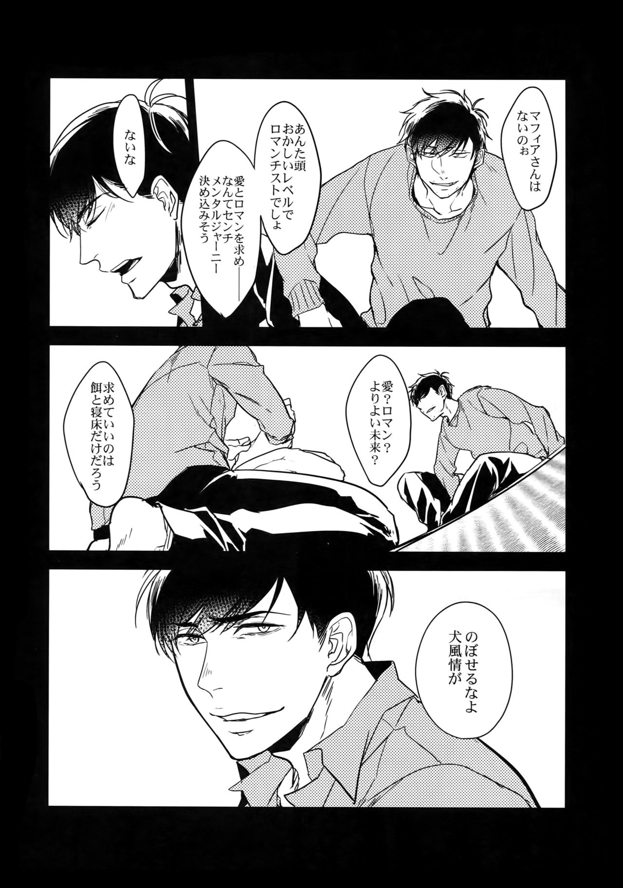 (家宝は寝て松6) [FIZZCODE (サトニシ)] Dog life is Beautiful!! (おそ松さん)