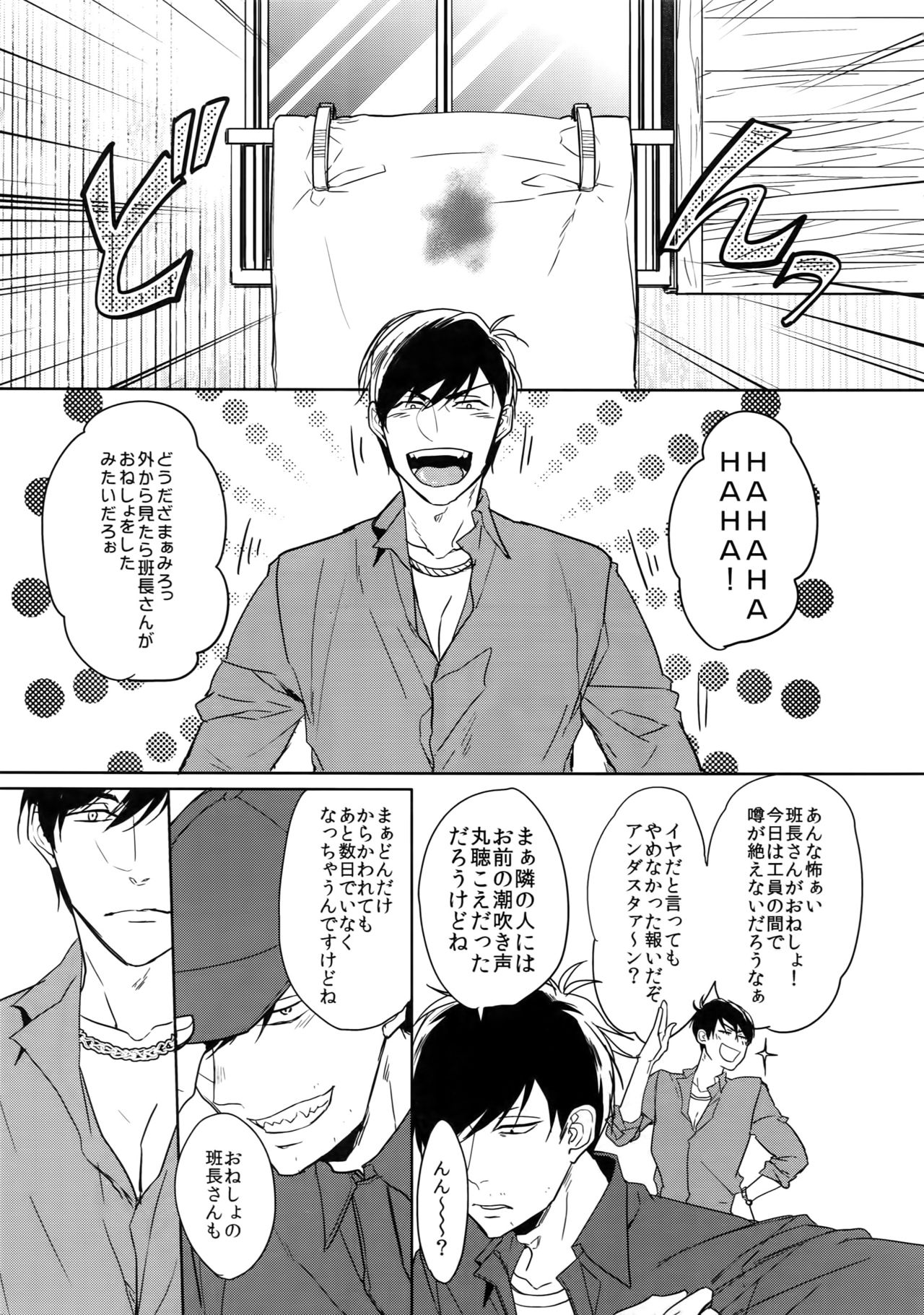 (家宝は寝て松6) [FIZZCODE (サトニシ)] Dog life is Beautiful!! (おそ松さん)