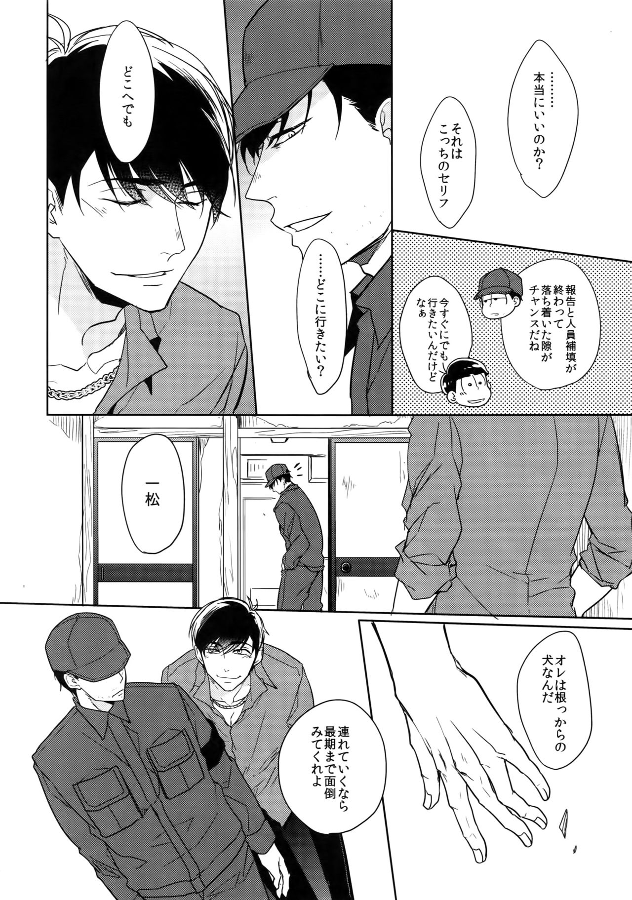 (家宝は寝て松6) [FIZZCODE (サトニシ)] Dog life is Beautiful!! (おそ松さん)