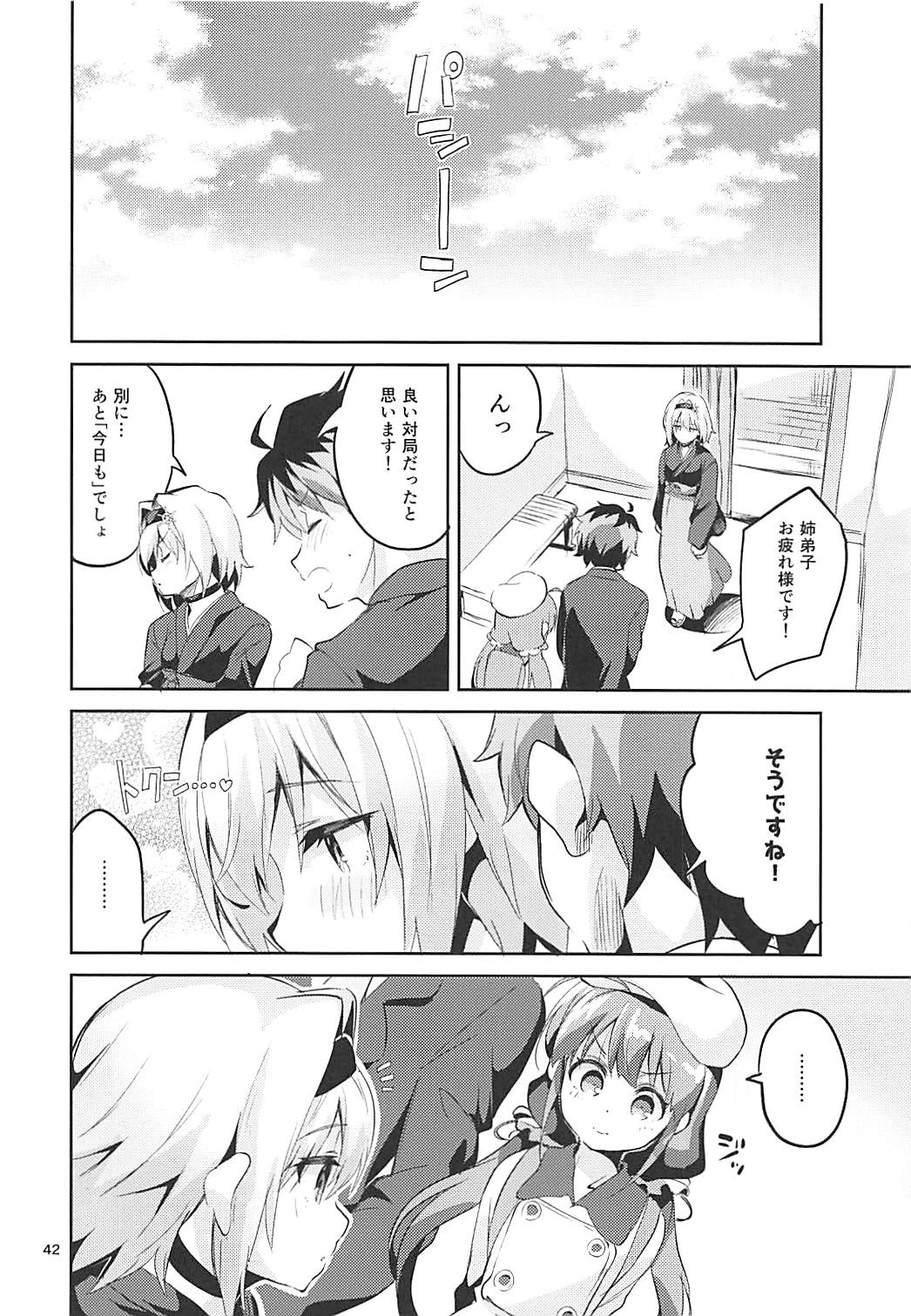 (COMIC1☆13) [サークルフィオレ (えかきびと)] 姉弟子の一番長い日 (りゅうおうのおしごと!)