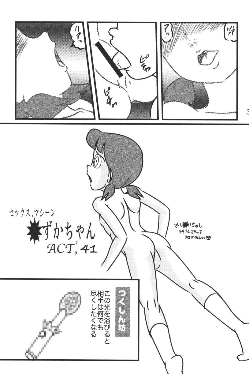 (C85) [和泉屋 (手仕事屋古兵衛)] F20 (ドラえもん)