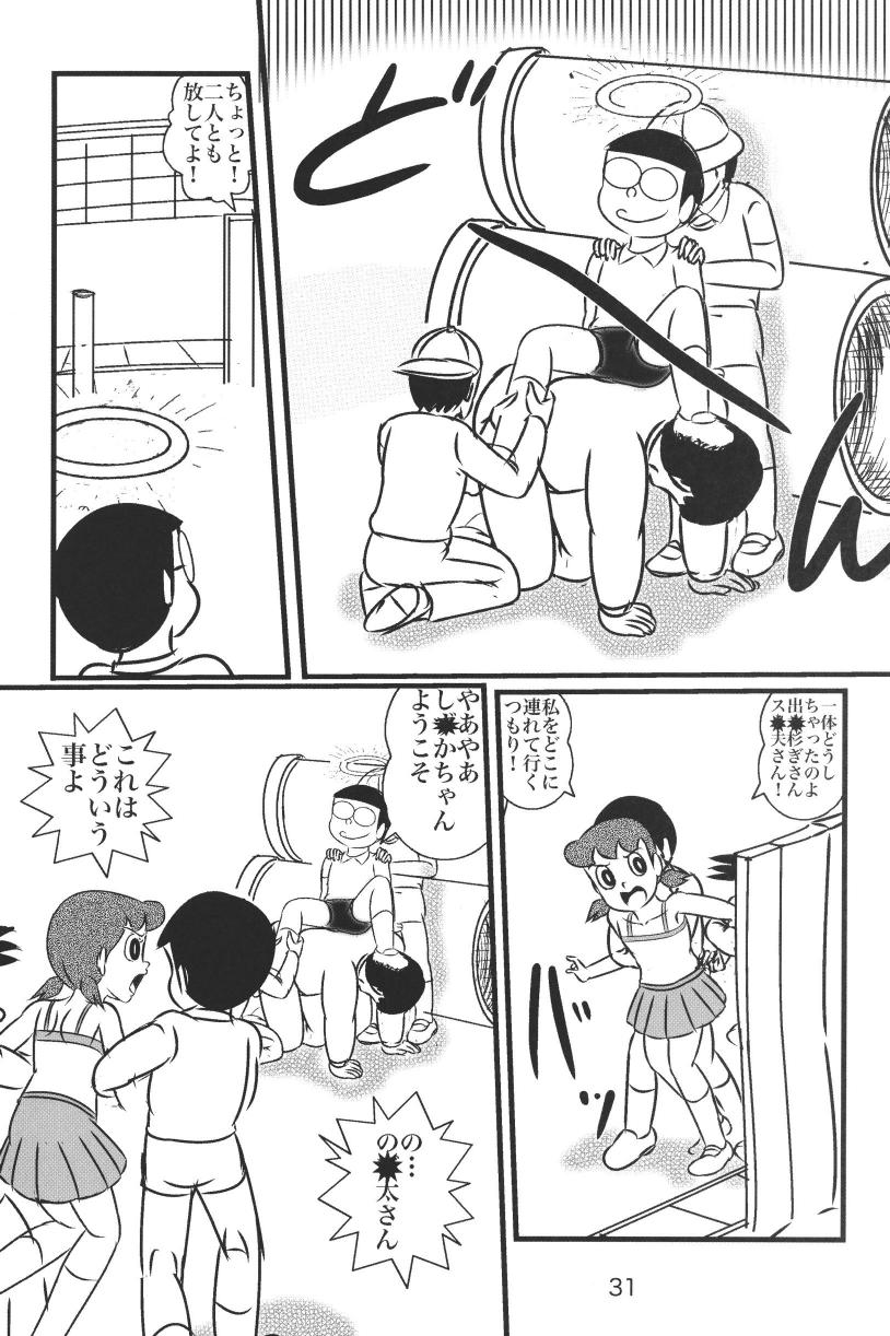 (C85) [和泉屋 (手仕事屋古兵衛)] F20 (ドラえもん)