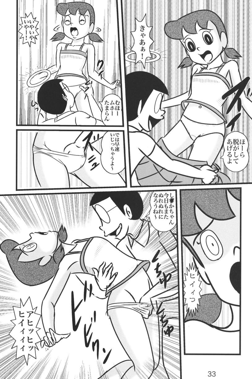 (C85) [和泉屋 (手仕事屋古兵衛)] F20 (ドラえもん)