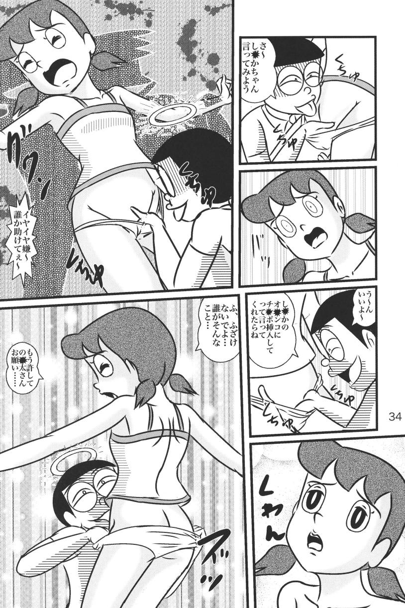 (C85) [和泉屋 (手仕事屋古兵衛)] F20 (ドラえもん)
