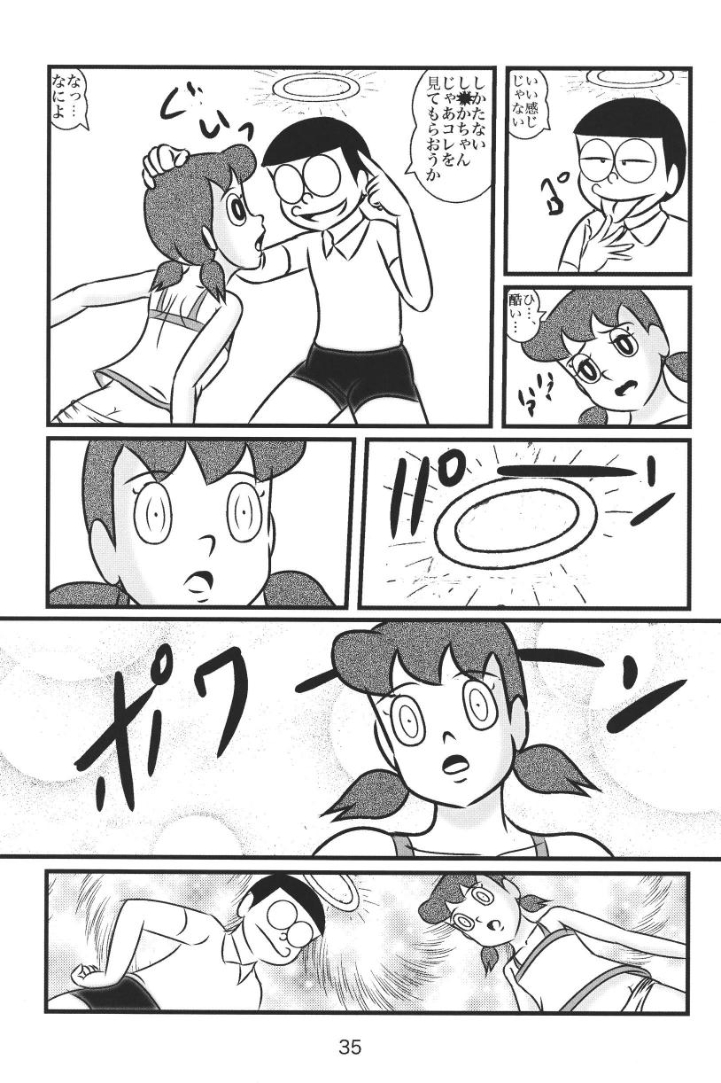 (C85) [和泉屋 (手仕事屋古兵衛)] F20 (ドラえもん)