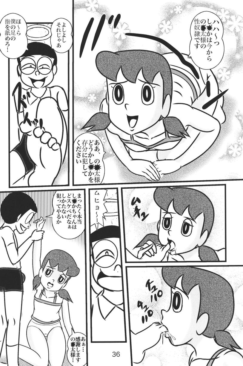 (C85) [和泉屋 (手仕事屋古兵衛)] F20 (ドラえもん)