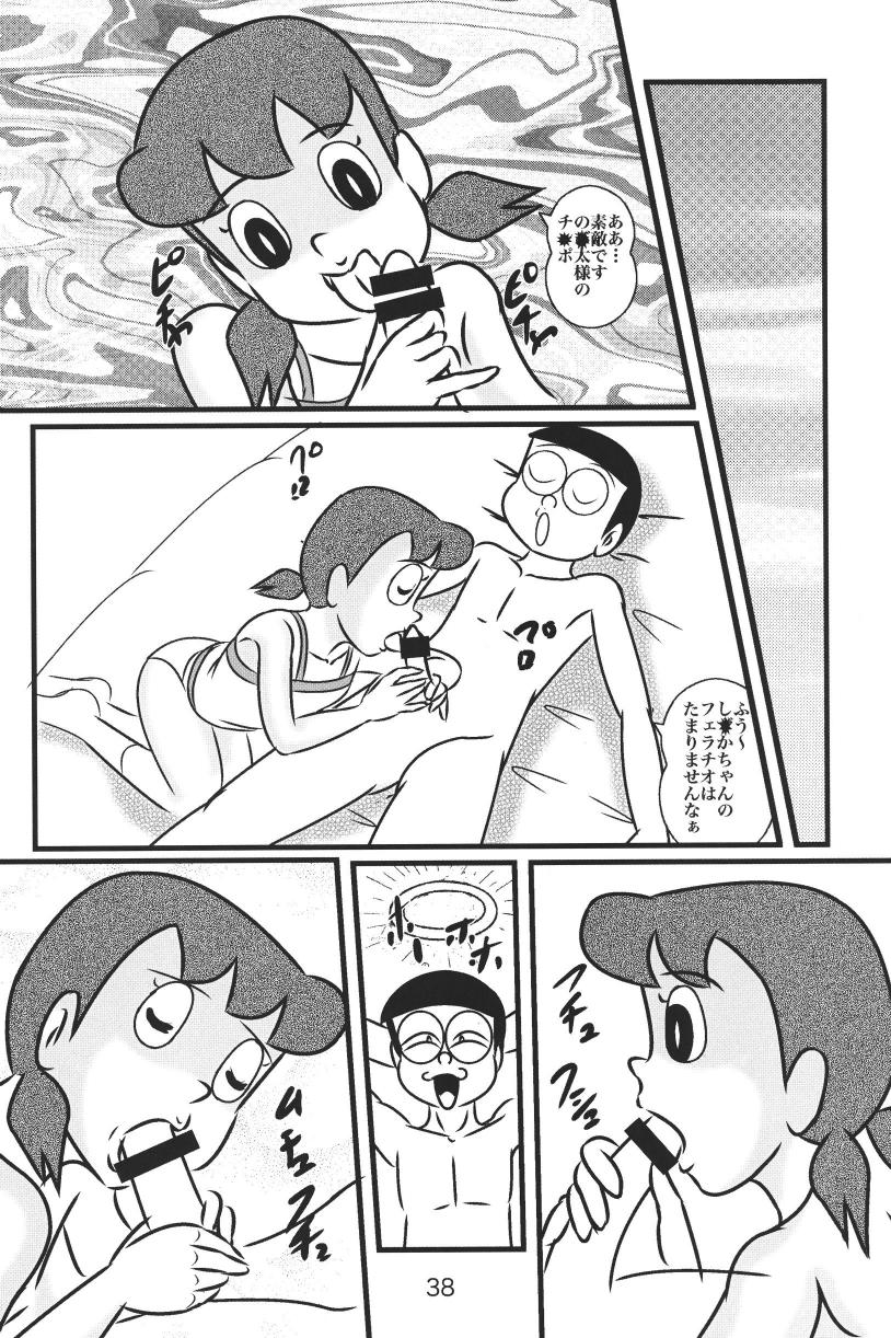 (C85) [和泉屋 (手仕事屋古兵衛)] F20 (ドラえもん)
