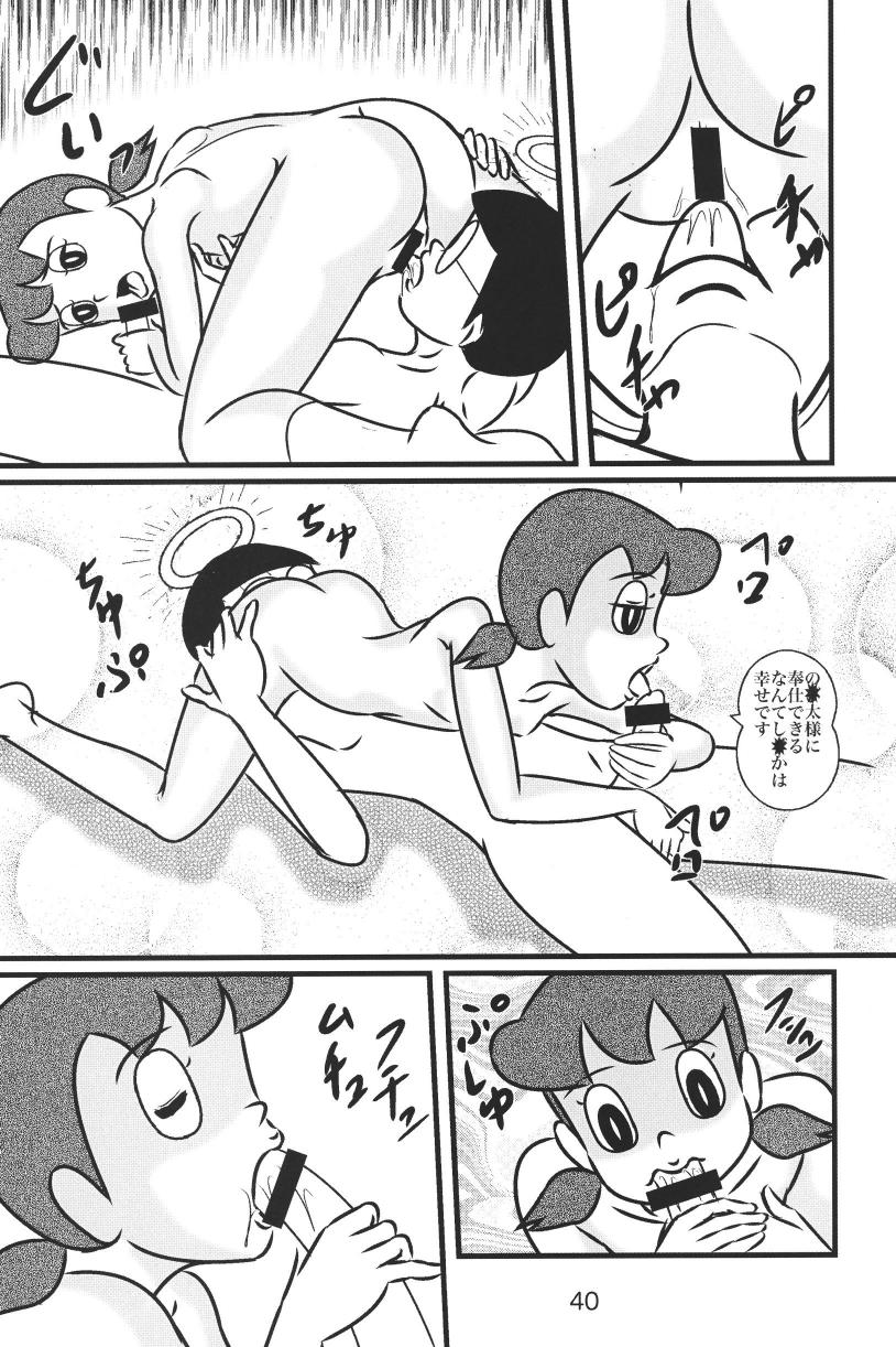 (C85) [和泉屋 (手仕事屋古兵衛)] F20 (ドラえもん)