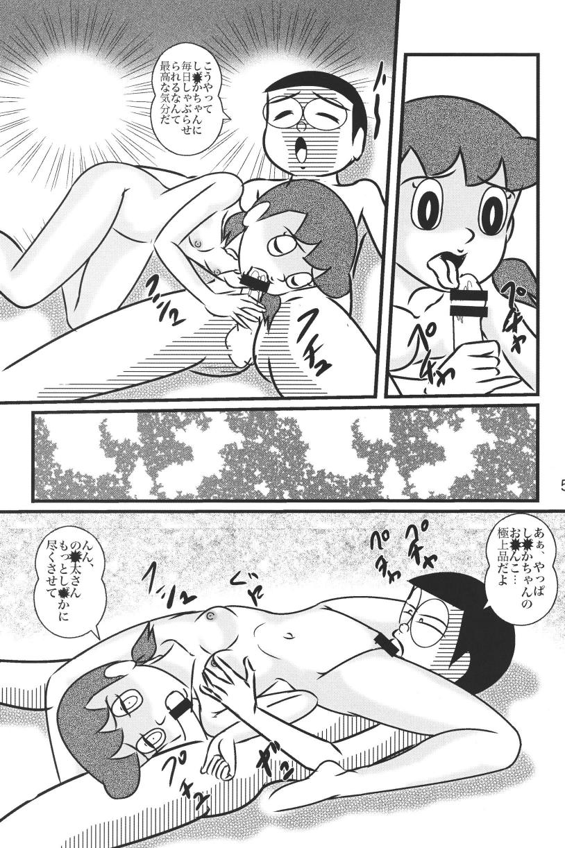 (C85) [和泉屋 (手仕事屋古兵衛)] F20 (ドラえもん)