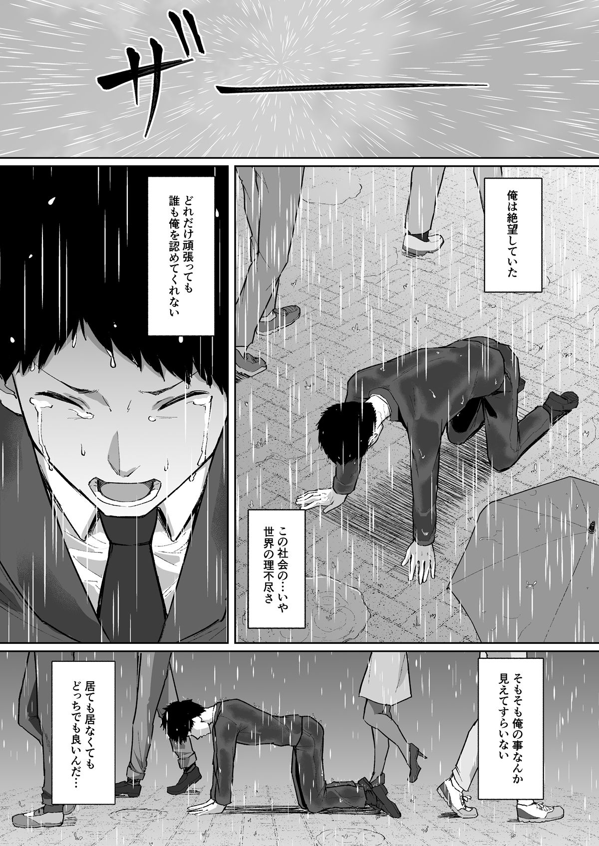 [丁髷帝国 (まげきち)] 寝取られたバブみ ～おさな妻は夫のために部長に抱かれる～