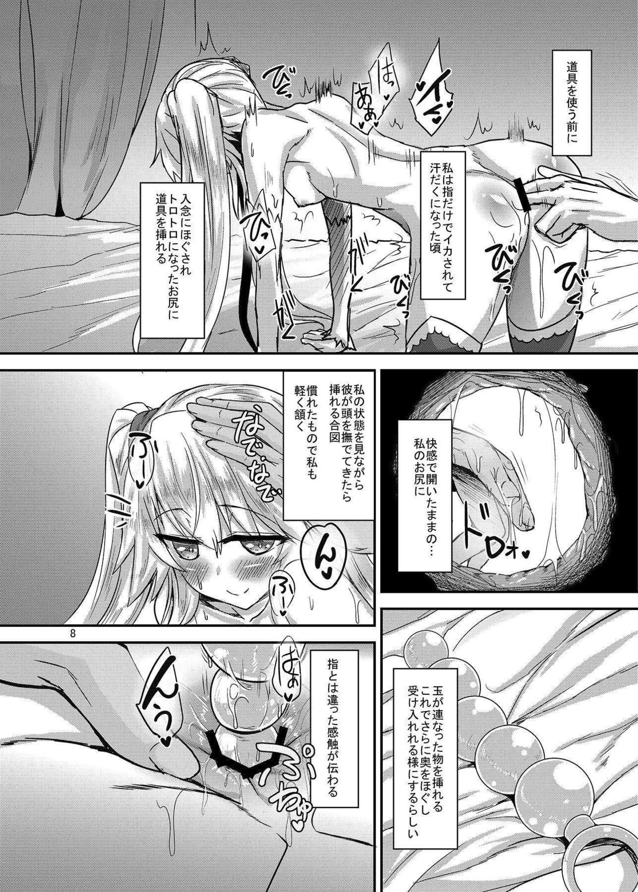 (さらに割るのです…王子) [そろのさん家 (sorono)] シビラ100+(ぷらす) (千年戦争アイギス)