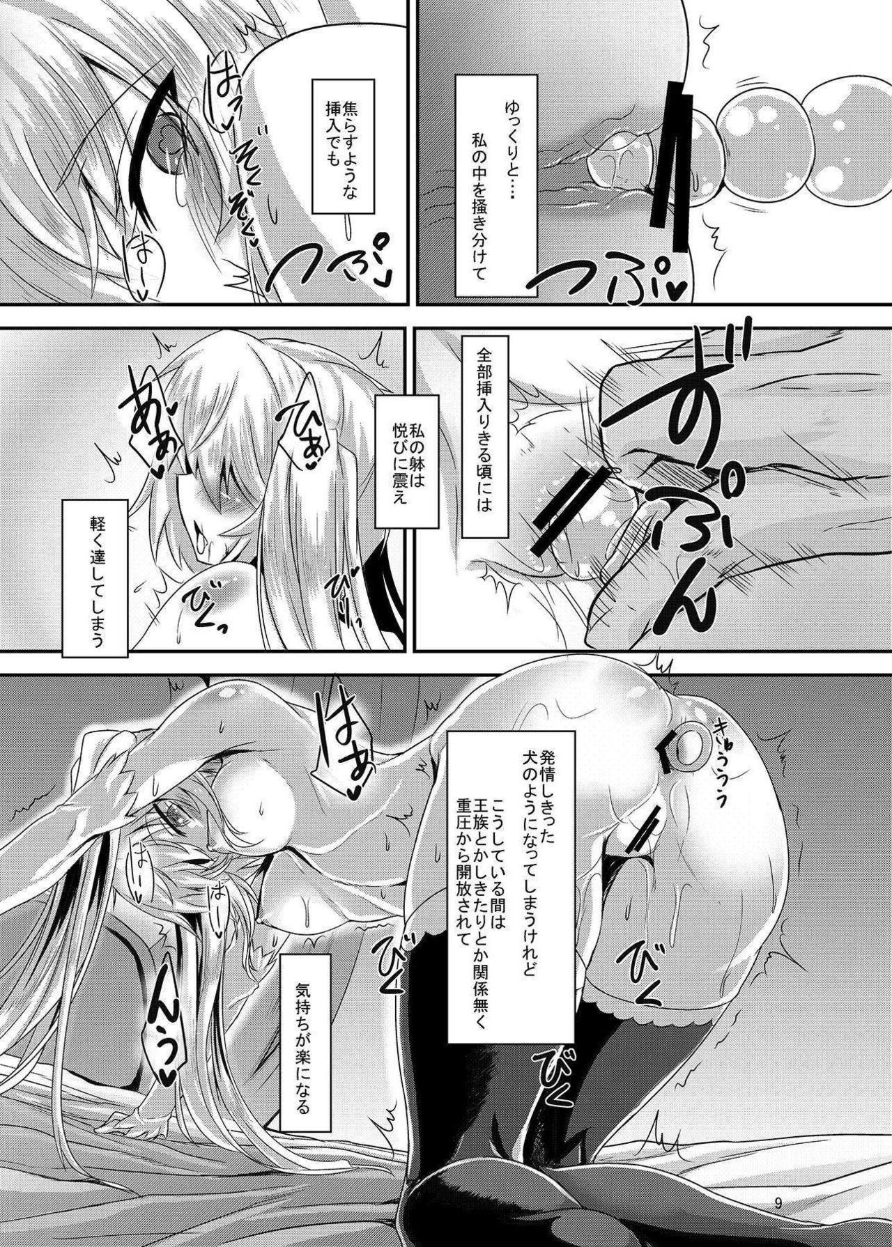 (さらに割るのです…王子) [そろのさん家 (sorono)] シビラ100+(ぷらす) (千年戦争アイギス)