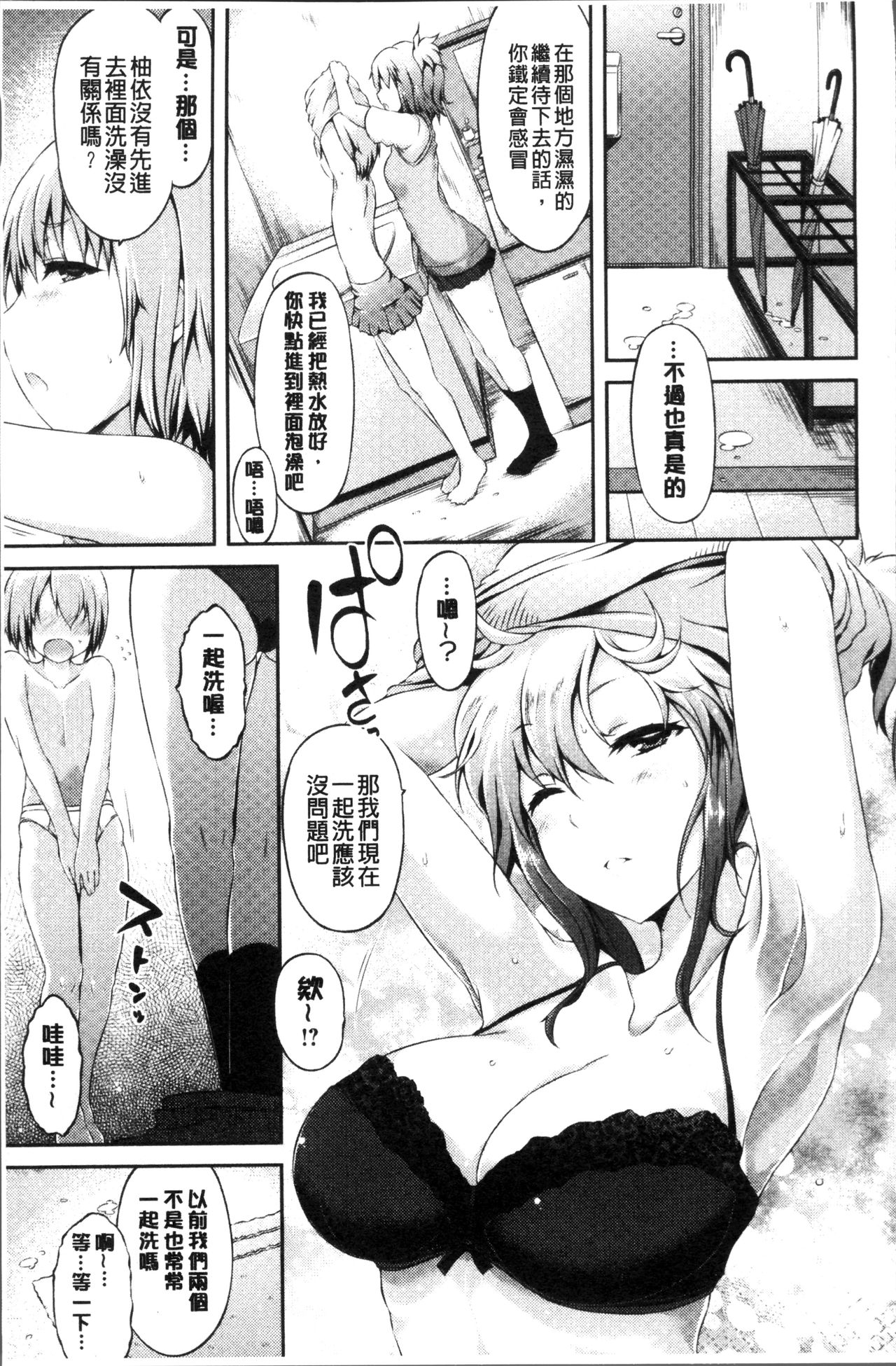 [ユズリハ] ウラコイ [中国翻訳]