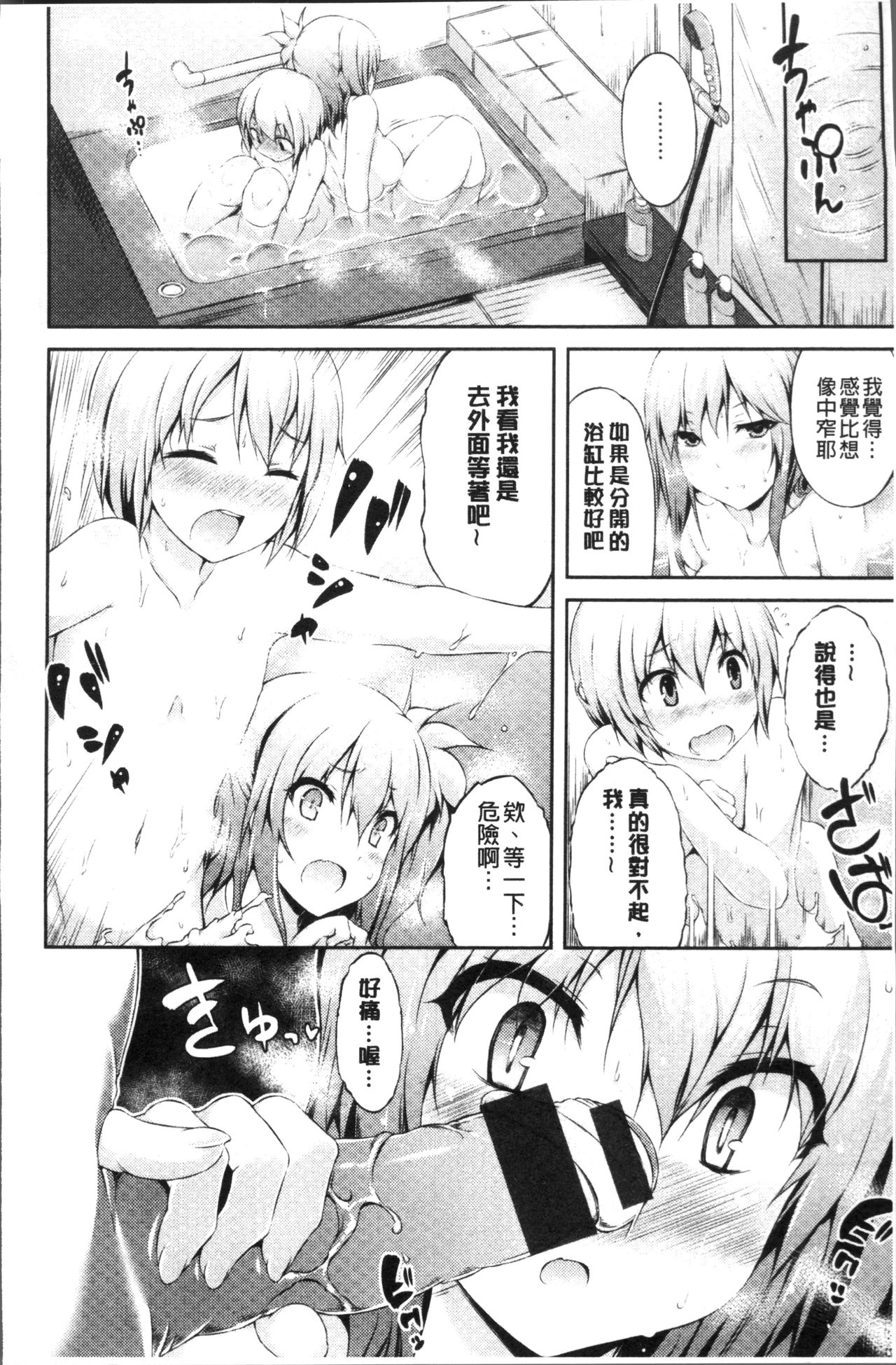 [ユズリハ] ウラコイ [中国翻訳]