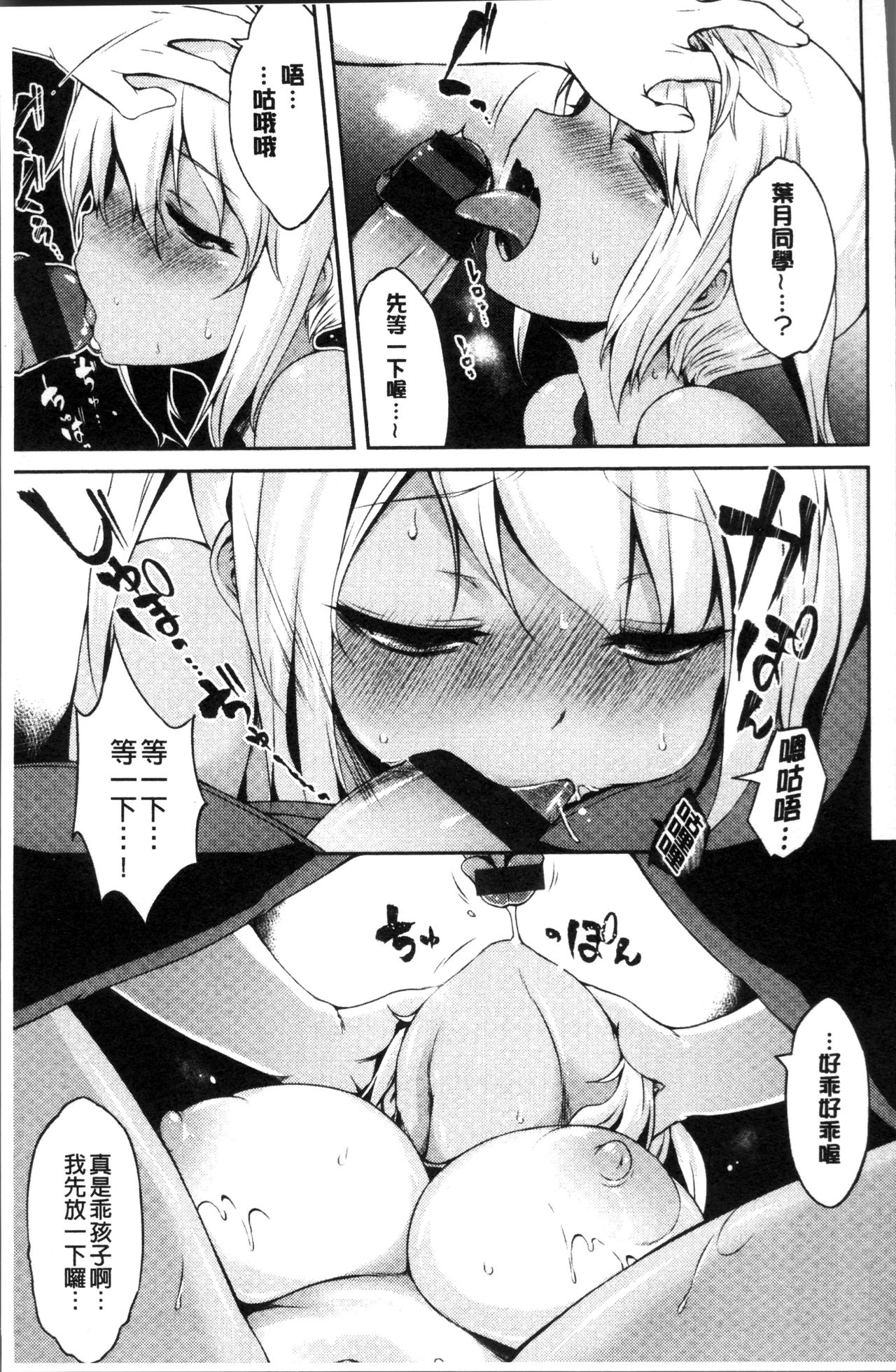 [ユズリハ] ウラコイ [中国翻訳]