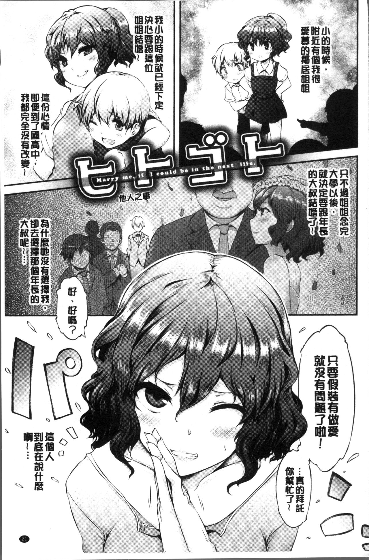 [ユズリハ] ウラコイ [中国翻訳]