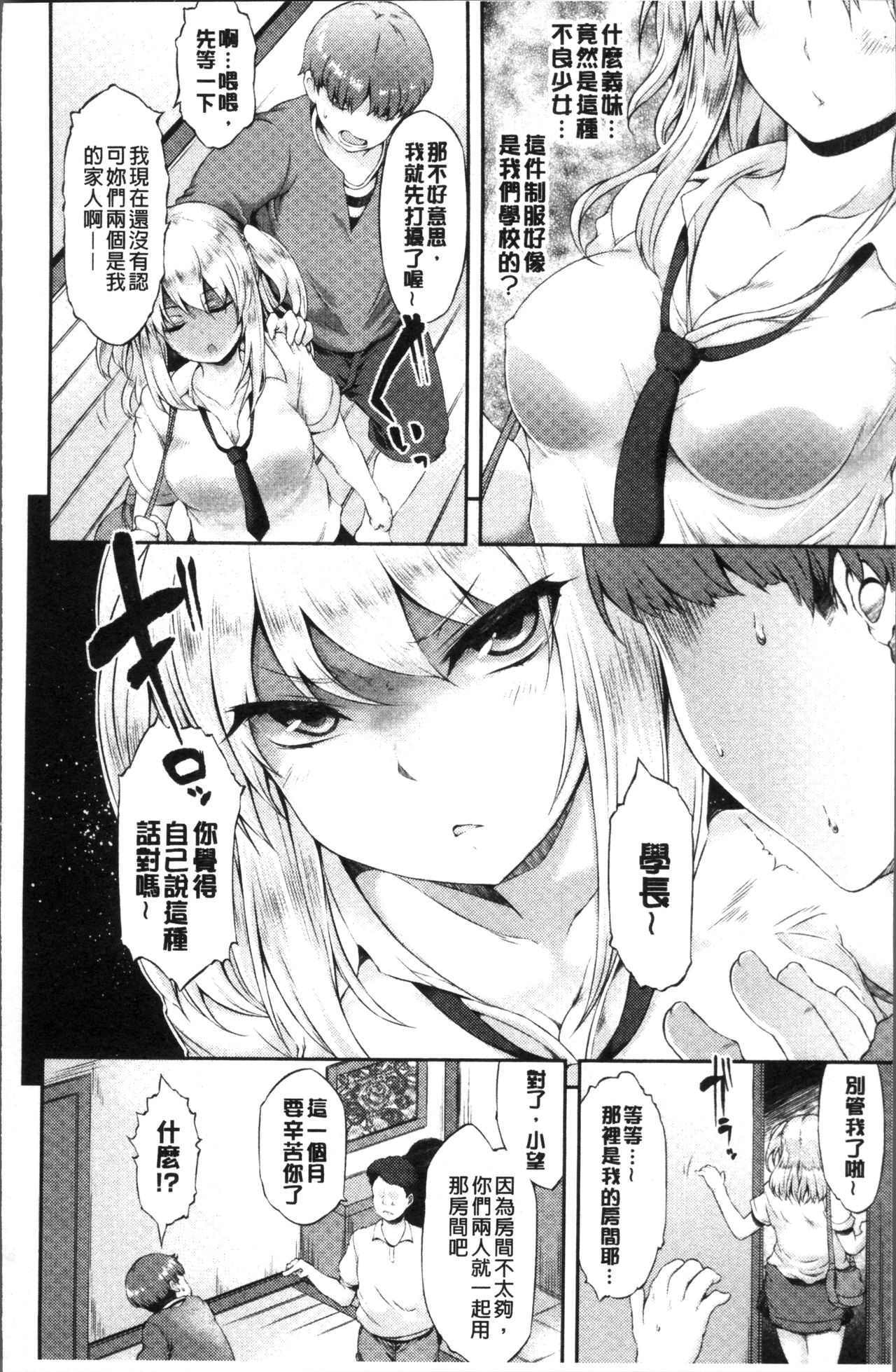 [ユズリハ] ウラコイ [中国翻訳]