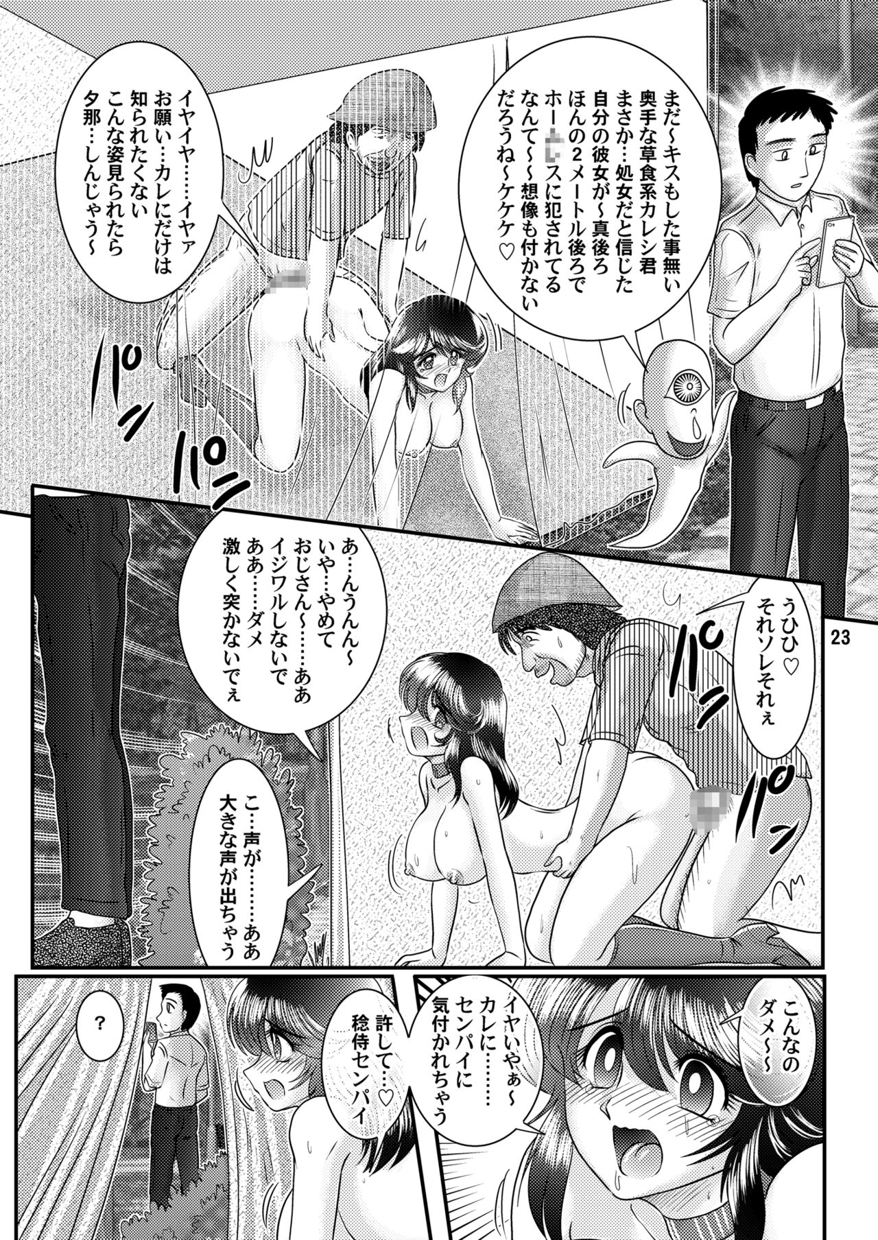 [関東うさぎ組 (上藤政樹)] 聖霊特捜フェアリーセイヴァー5 [DL版]