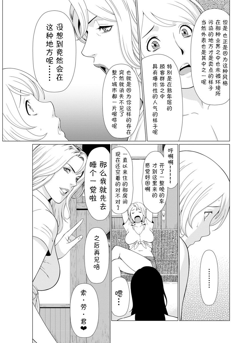 [タカスギコウ] 深霧楼奇譚 [中国翻訳]