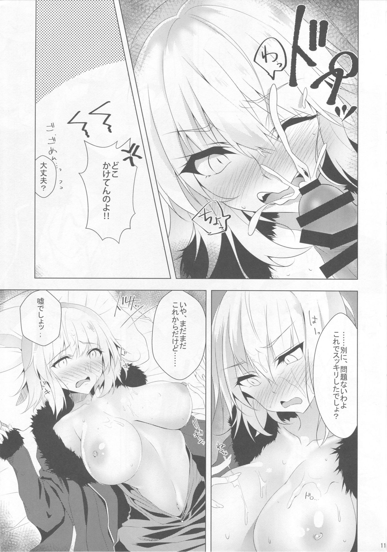 (COMIC1☆13) [Panda Cotta (ささくまきょうた)] ジャンヌ・オルタを泣くまでいじめ抜く本 (Fate/Grand Order)