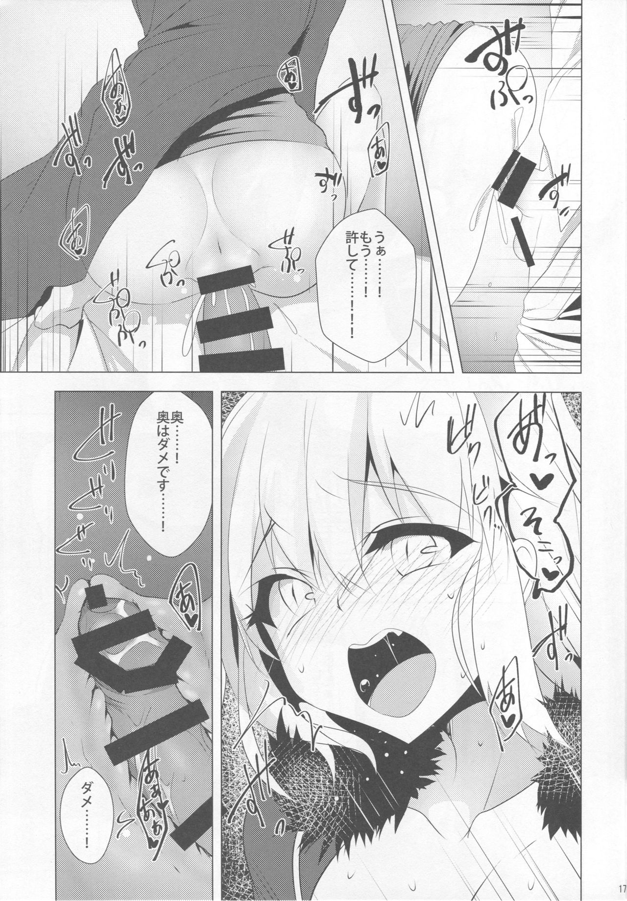 (COMIC1☆13) [Panda Cotta (ささくまきょうた)] ジャンヌ・オルタを泣くまでいじめ抜く本 (Fate/Grand Order)