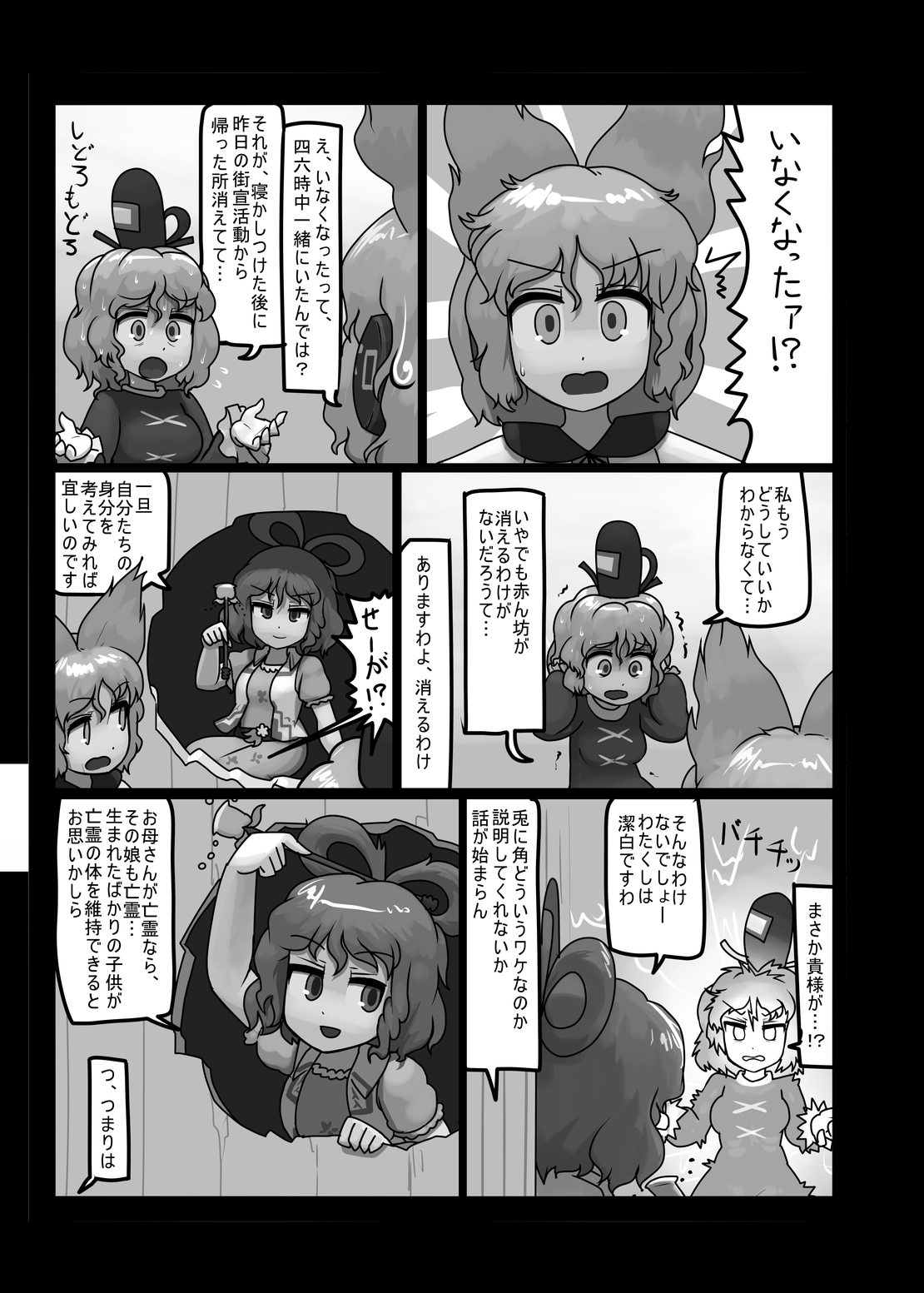 [にんにく畑 (にんにく)] にんにく畑収穫祭・乙 (東方Project) [DL版]