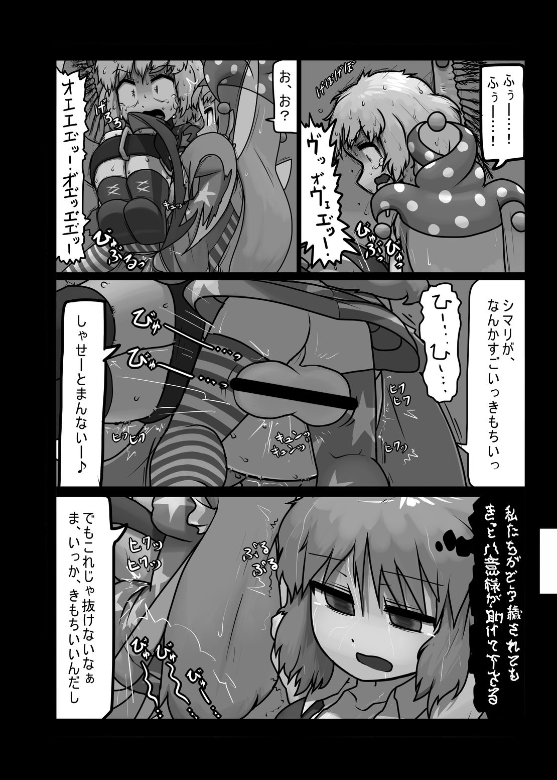 [にんにく畑 (にんにく)] にんにく畑収穫祭・乙 (東方Project) [DL版]