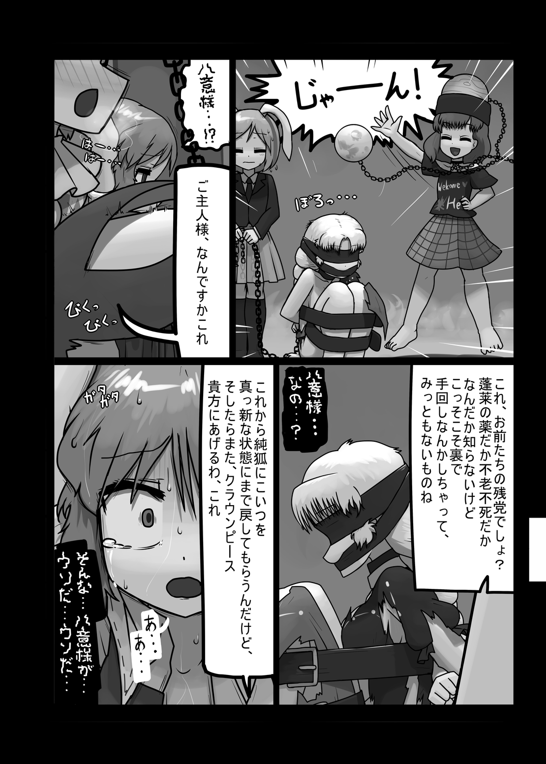 [にんにく畑 (にんにく)] にんにく畑収穫祭・乙 (東方Project) [DL版]