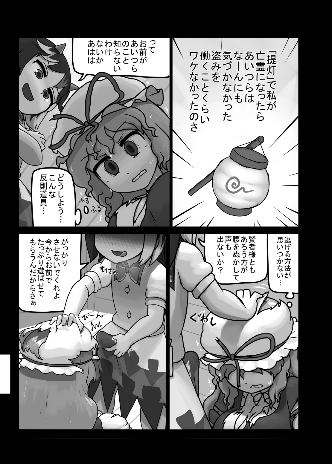 [にんにく畑 (にんにく)] にんにく畑収穫祭・乙 (東方Project) [DL版]