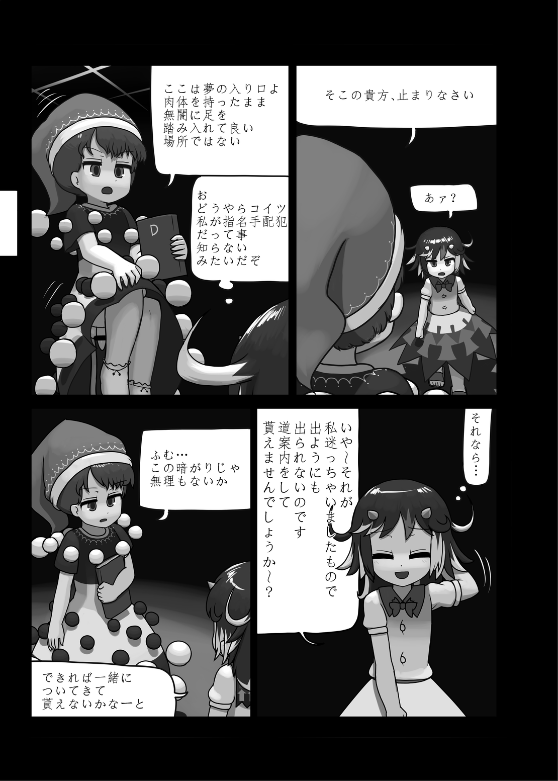 [にんにく畑 (にんにく)] にんにく畑収穫祭・乙 (東方Project) [DL版]