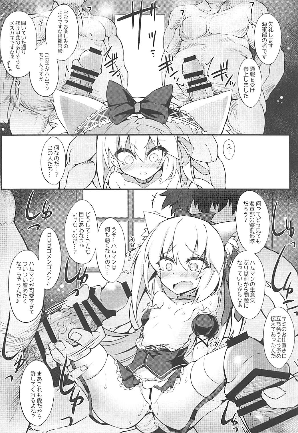 (COMIC1☆13) [シノビロケット (ササマシン)] はむぱこ (アズールレーン)