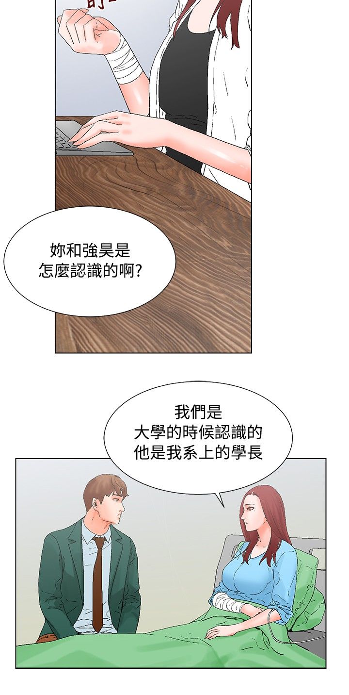 朋友的妻子：有妳在的家[Ch10〜16）[中国語]